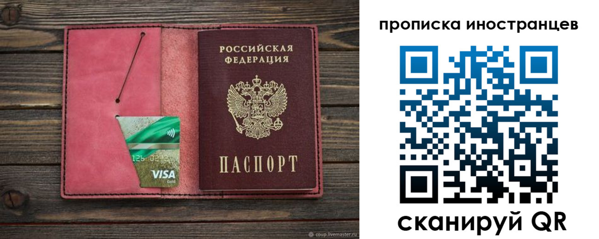 временная регистрация в Великих Луках