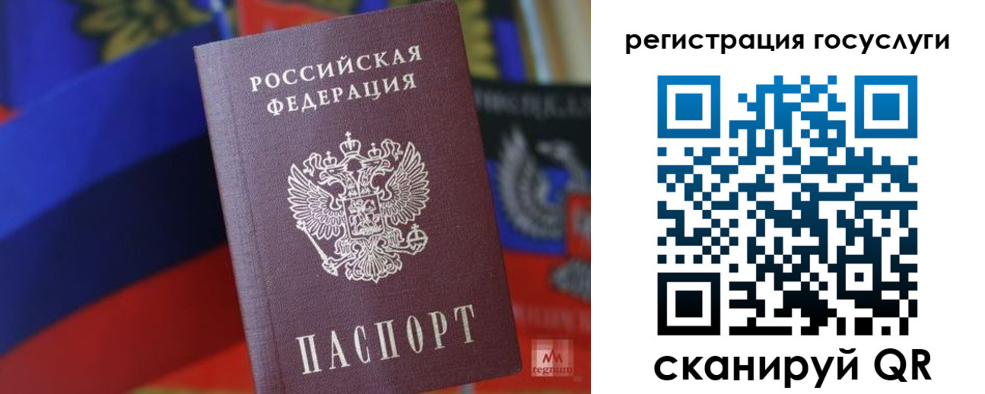 прописка от собственника в Великих Луках