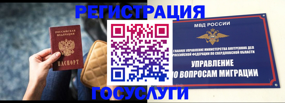 временная регистрация гарантия в Великих Луках