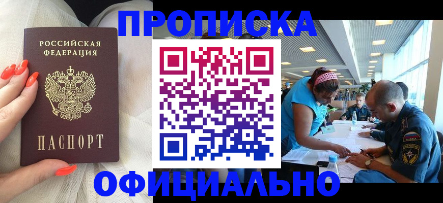 временная регистрация в Великих Луках