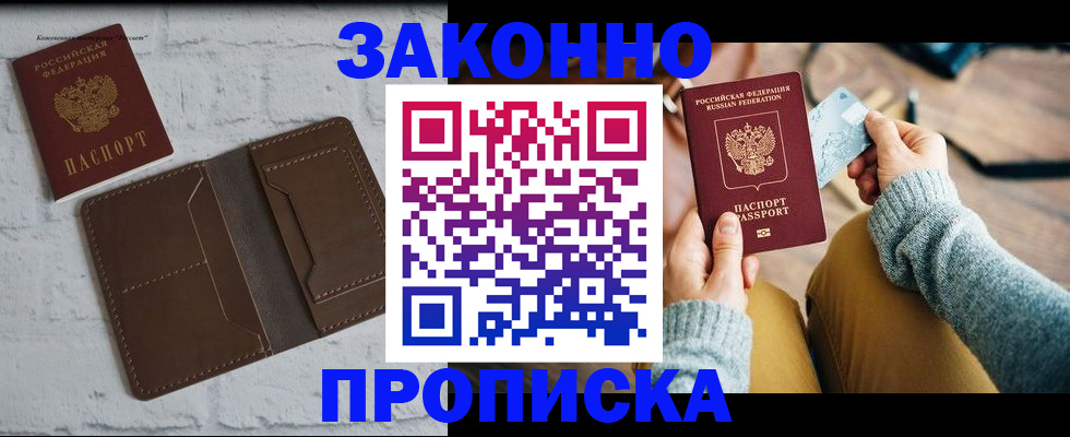 временная регистрация гарантия в Великих Луках